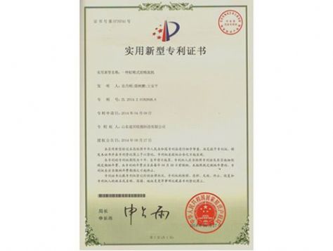 點(diǎn)擊查看詳細(xì)信息<br>標(biāo)題：實(shí)用新型專利證書 閱讀次數(shù)：4150